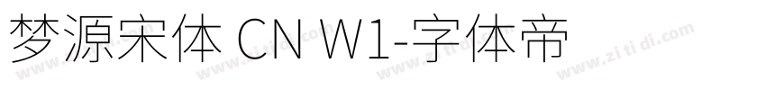 梦源宋体 CN W1字体转换